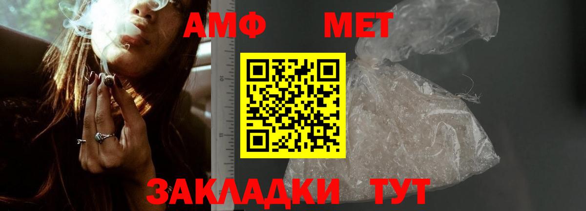 АМФЕТАМИН 98% Норильск