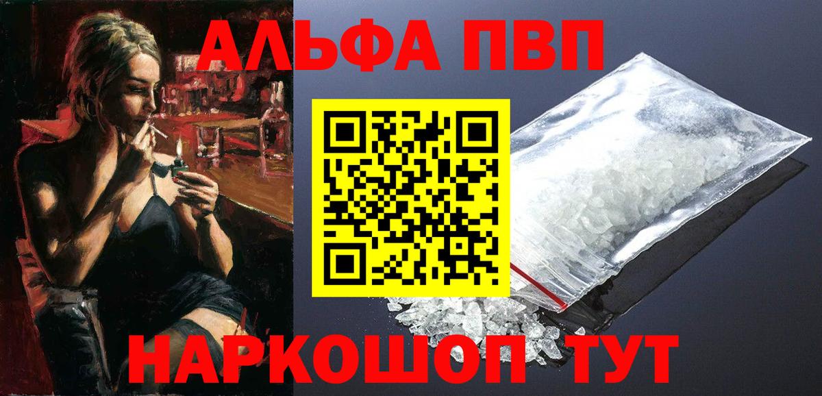 A-PVP мука Норильск
