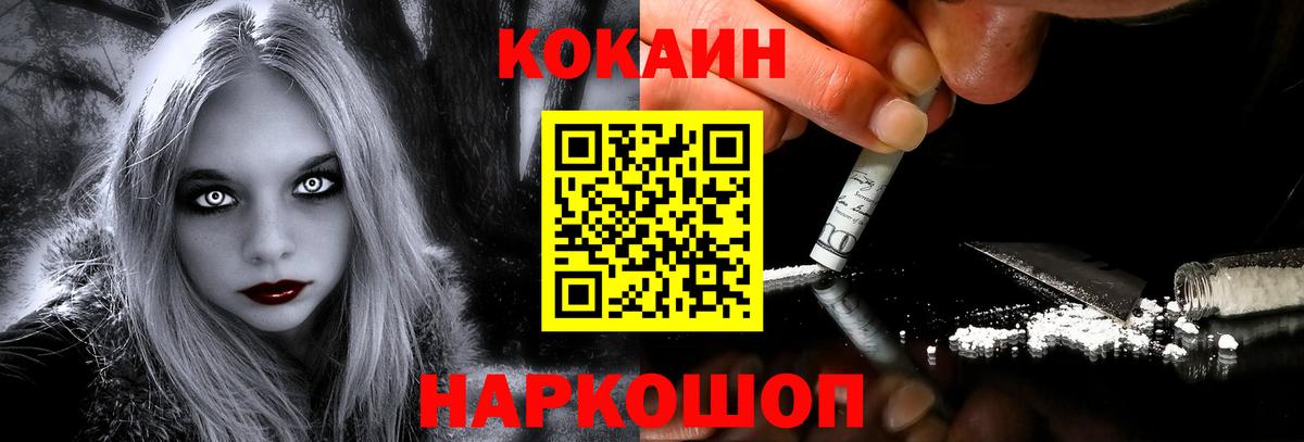 Кокаин Перу  Кокаин Columbia  Cocaine  Вход с VPN  Норильск 