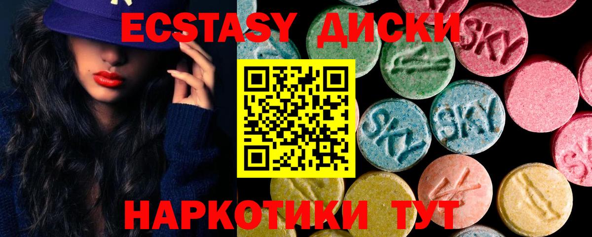 Экстази Philipp Plein  ЭКСТАЗИ 300 mg  Норильск  Вход с VPN 