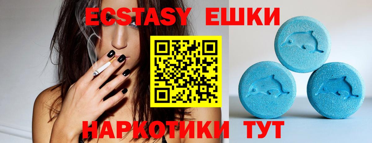 Экстази 300 mg Норильск
