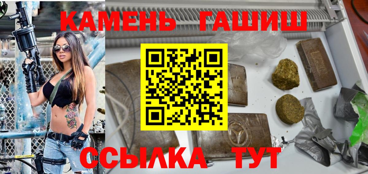 Гашиш  ГАШИШ гашик  Вход с VPN  Норильск 