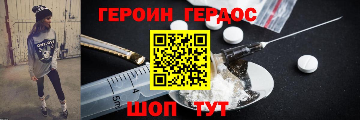 ГЕРОИН Афган  Вход с VPN  Норильск 