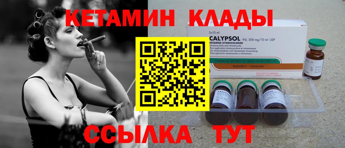 МЕГА сайт  Вход с VPN  Норильск  КЕТАМИН VHQ  Кетамин ketamine 