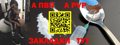 ALPHA-PVP Гай