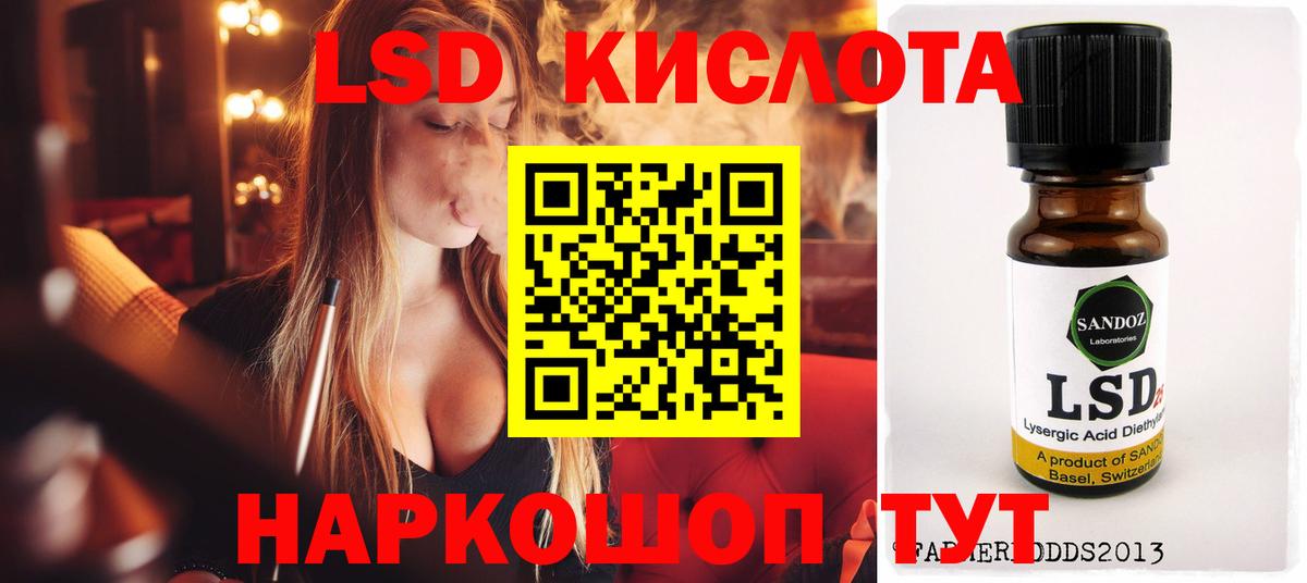 Лсд 25 экстази кислота Норильск
