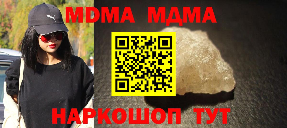 MDMA молли  МДМА Molly  Норильск  Вход с VPN 