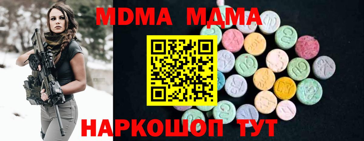 МДМА кристаллы Норильск