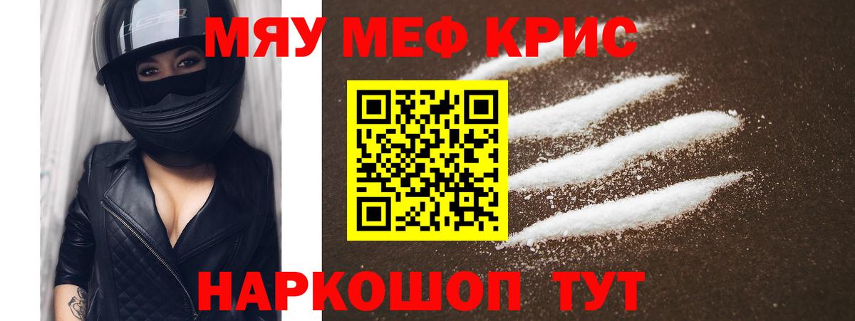 МЯУ-МЯУ мука  МЯУ-МЯУ  Вход с VPN  Норильск  МЯУ-МЯУ мука 