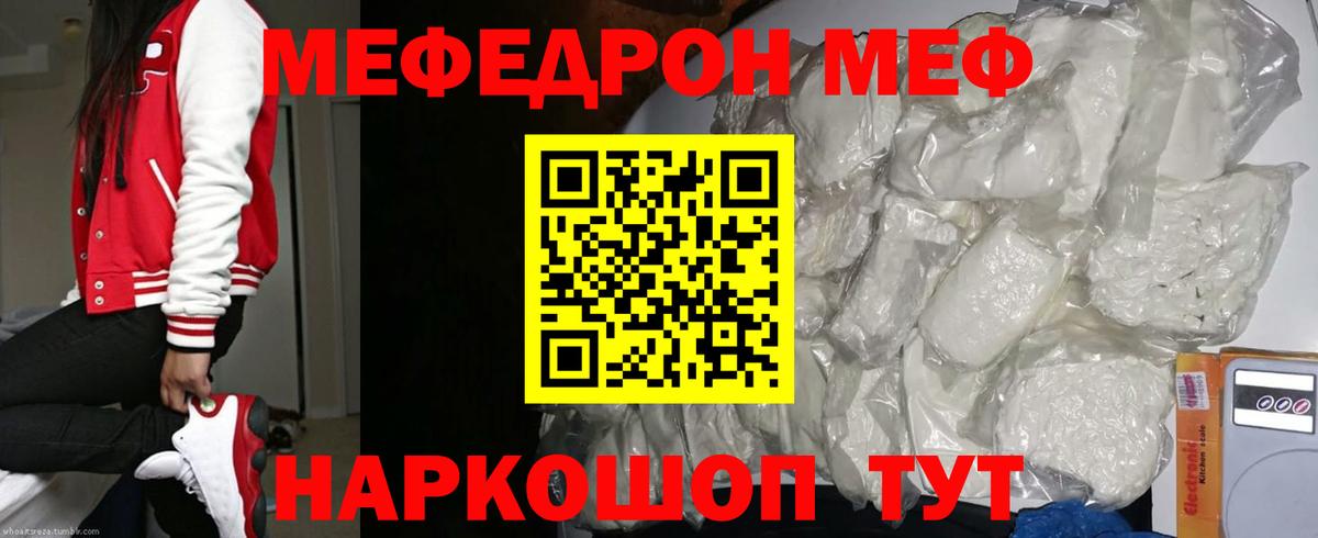 Меф кристаллы Норильск