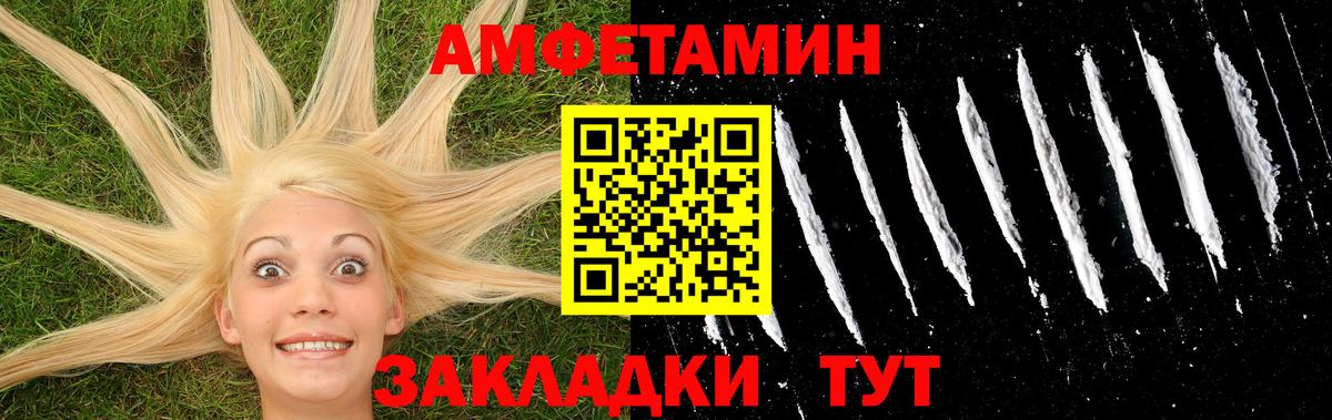 МЕТАМФЕТАМИН мет  Вход с VPN  Первитин  Норильск 