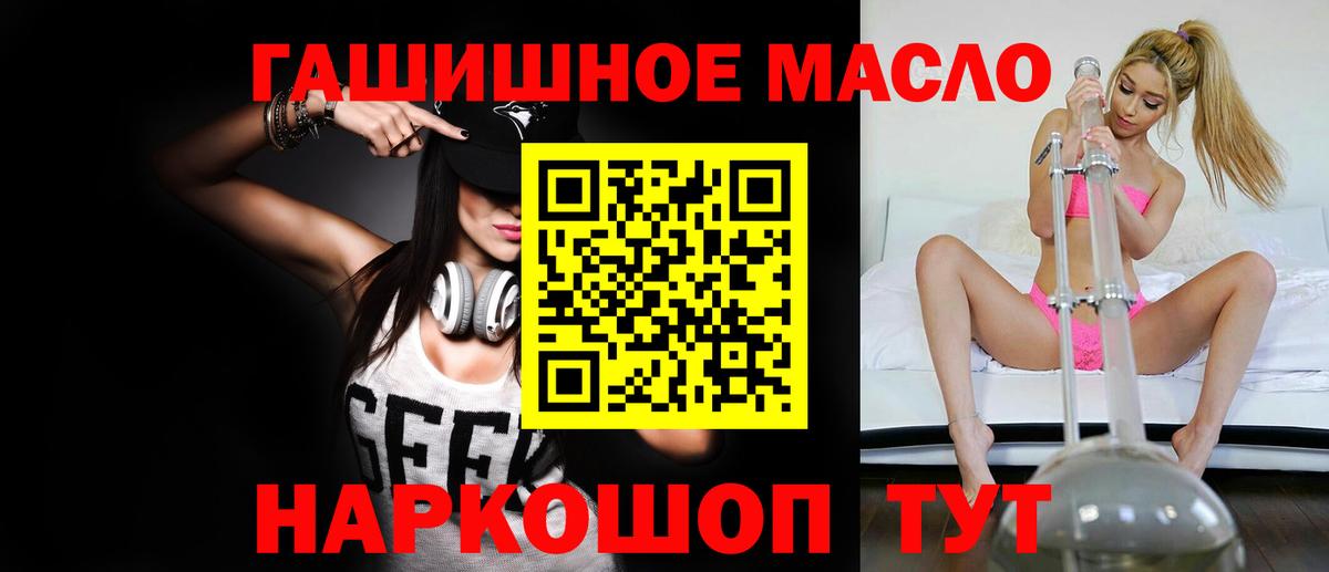 Дистиллят ТГК THC oil Норильск