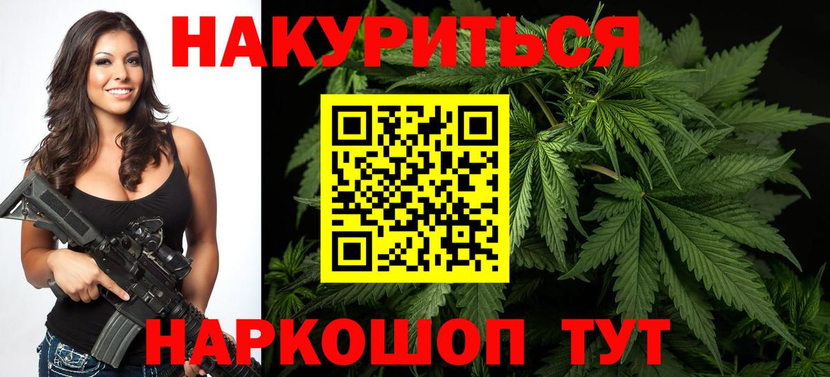 Каннабис ГИДРОПОН  Канабис SATIVA & INDICA  Вход с VPN  Норильск  Бошки марихуана Bruce Banner 