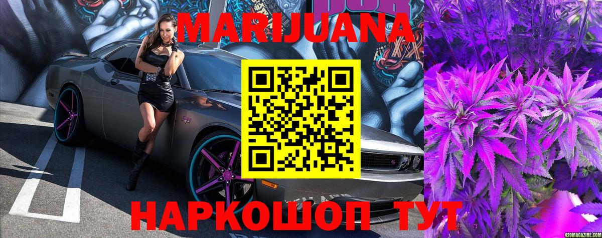 Марихуана конопля Норильск
